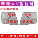 Магнитное освобождение комаров анти -москитовые окна экрана и окна экрана ширины, J6P Delong Tianlong Haowo Используйте магнитное всасывание комаров.