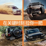 Автомобильный прицеп веревка сгущенным от автомобиля Небольшой грузовик веревка веревка против