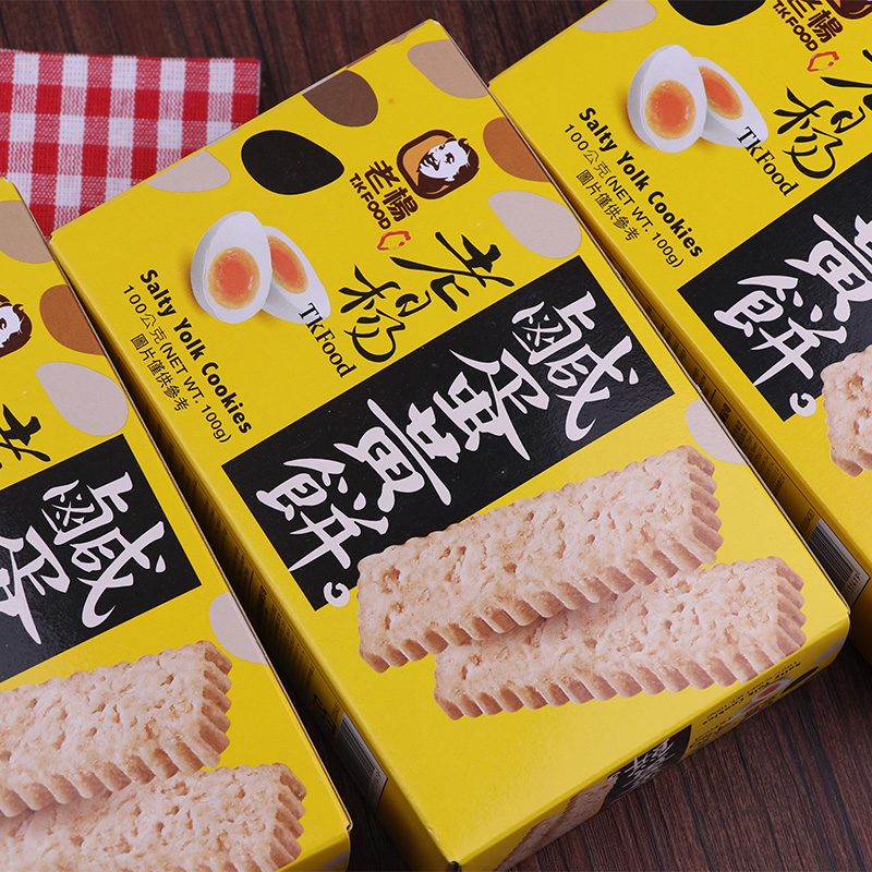 台湾老杨咸蛋黄饼100g方块酥性饼干网红粗粮早餐代餐休闲零食小吃 - 图2