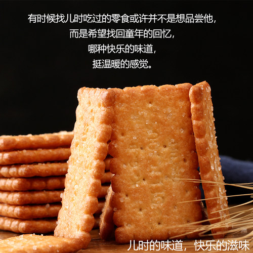 康元椰子奶油饼干8090后童年怀旧儿时回忆老式零食传统年货小吃食 - 图1
