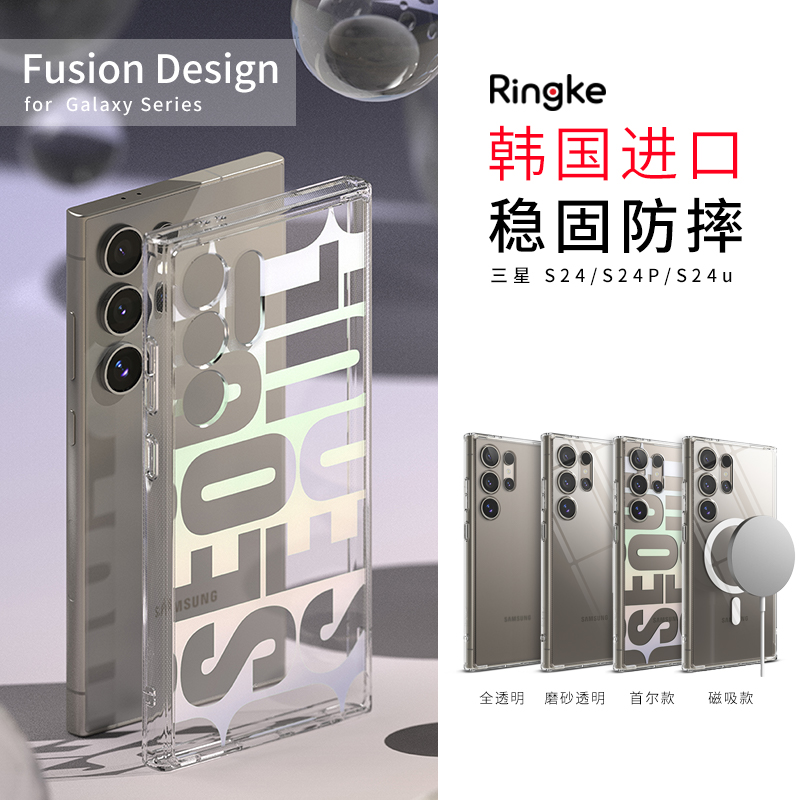 韩国Ringke适用三星S23/S24/S25 Ultra手机壳硅胶透明Plus+简约磨砂保护套 - 图0