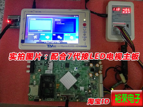 tv160液晶电视主板测试仪 tv160第7代VBY4K转换器 自动智能检测仪 - 图2