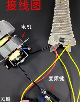 电吹风机发热丝2300W电热丝家用发廊吹风机火热丝电吹风风筒配件