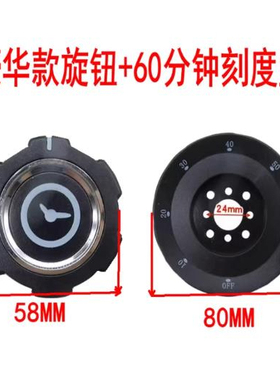 炸锅温控开关200度度黑色塑料刻度盘旋钮110调温电炸锅商用配件