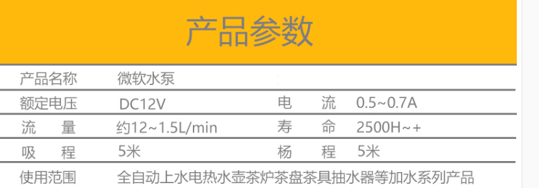 电水壶配件自动上水壶抽水电机茶吧泡茶机12v通用电茶炉茶具水泵 - 图0