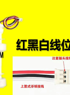 饮水机PP浮球净水机液位传