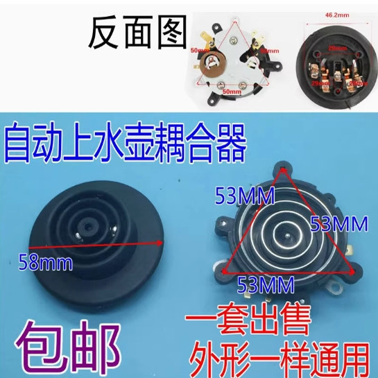 全自动上水电热水壶电茶炉茶吧机电源底座五环温控双金属耦合器,淘宝优惠券,粉丝福利购,淘宝优惠卷