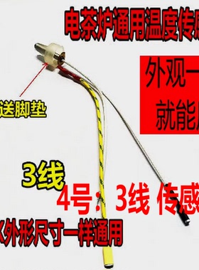 茶具全自动上水养生壶配件