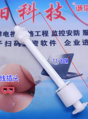 加热一体机净水机浮球开关
