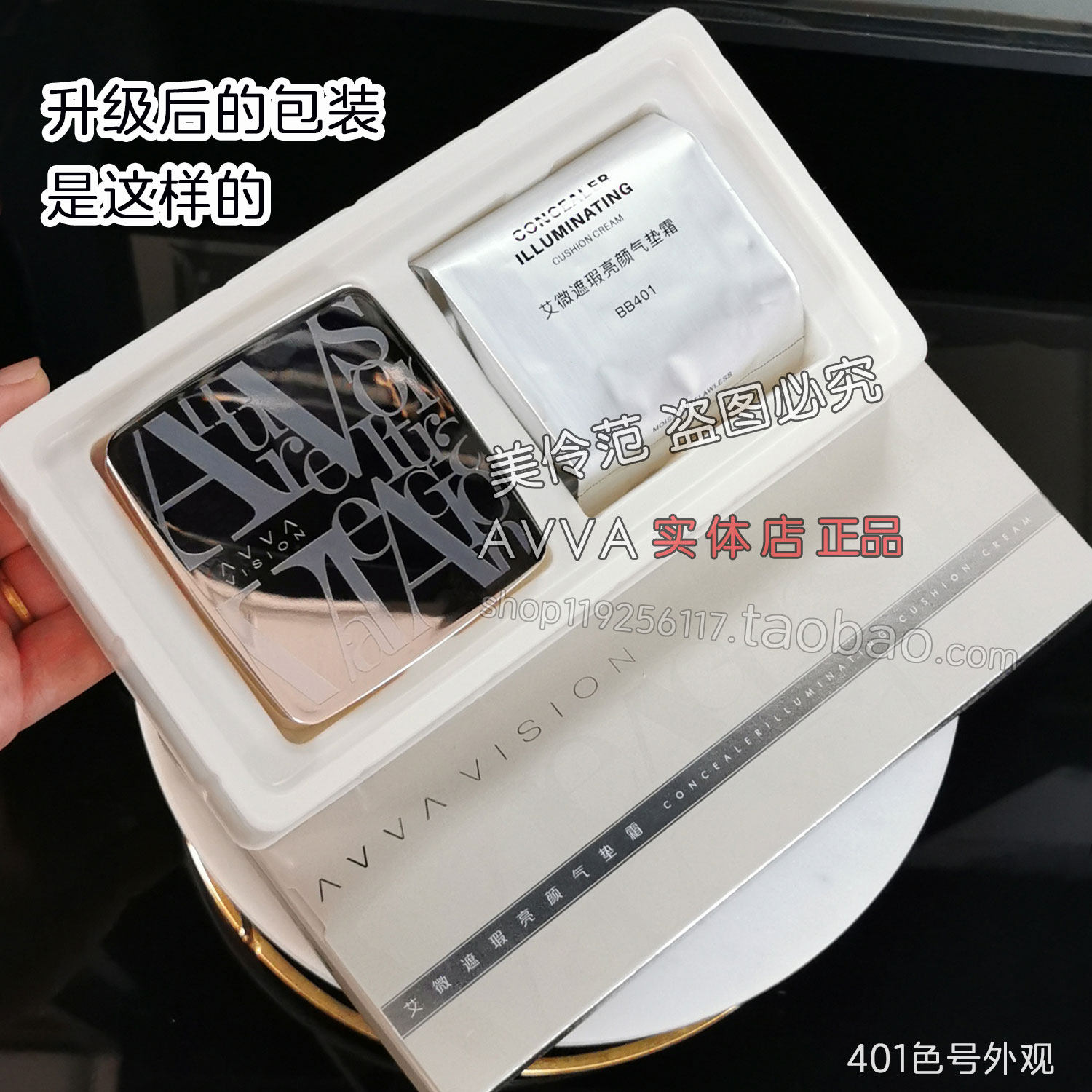 AVVA艾微遮瑕亮颜气垫霜 BB霜 保湿亮白修颜艾薇bb旗舰官方正品,淘宝优惠券,粉丝福利购,淘宝优惠卷