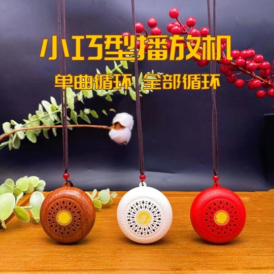 Single loop 108 songs small plug-in card record player for the elderly