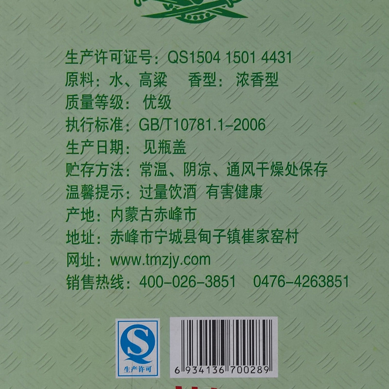 内蒙古特产正宗蒙古高度烈白酒铁木真纯高粱大汗行囊52%500ml包邮