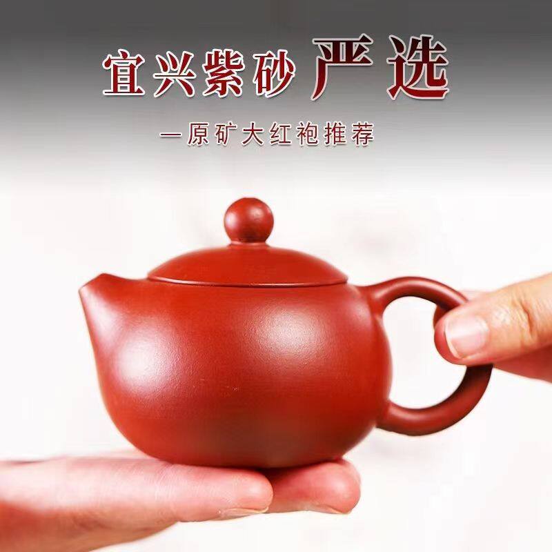 Authentic Yixing small-capacity purple clay pot original purple clay Dahongpao sketch Xishi pot one-person kung fu teapot tea set