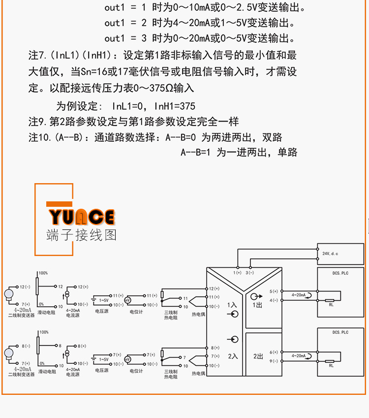 信号隔离器4-20ma一进二出温度变送器模块输出0-10V一入一出0-5v - 图3