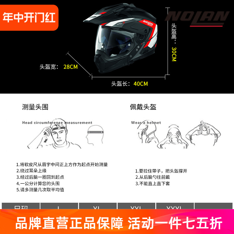 意大利进口NOLAN诺兰摩托车头盔双镜片四季全盔拉力盔N70.2-X-图3