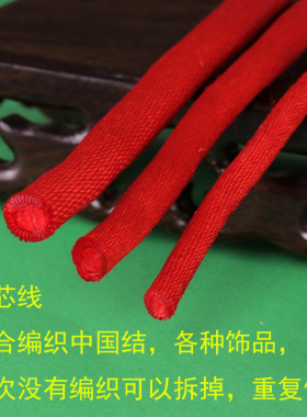韩国丝实心中国结红线手链绳子