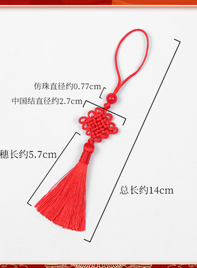 中国结迷你中国结工艺品吊须