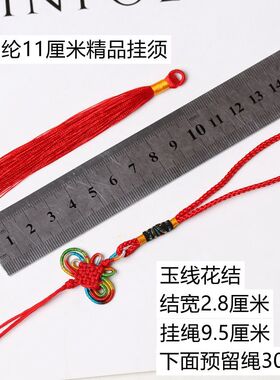 小中国结流苏穗子香包手工艺品