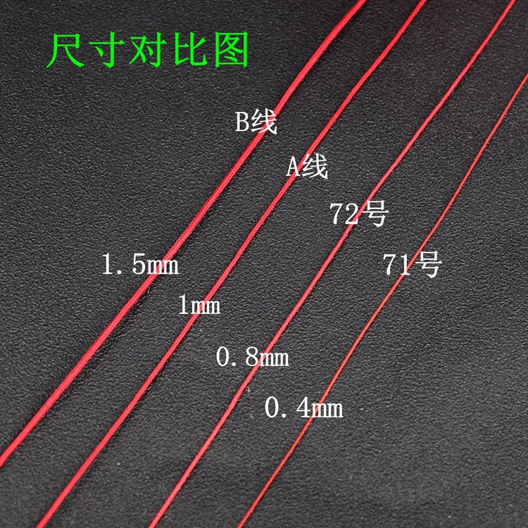 加密手串佛珠绳五彩线72号玉线吊坠红绳编织绳穿星月菩提的五彩绳,淘宝优惠券,粉丝福利购,淘宝优惠卷