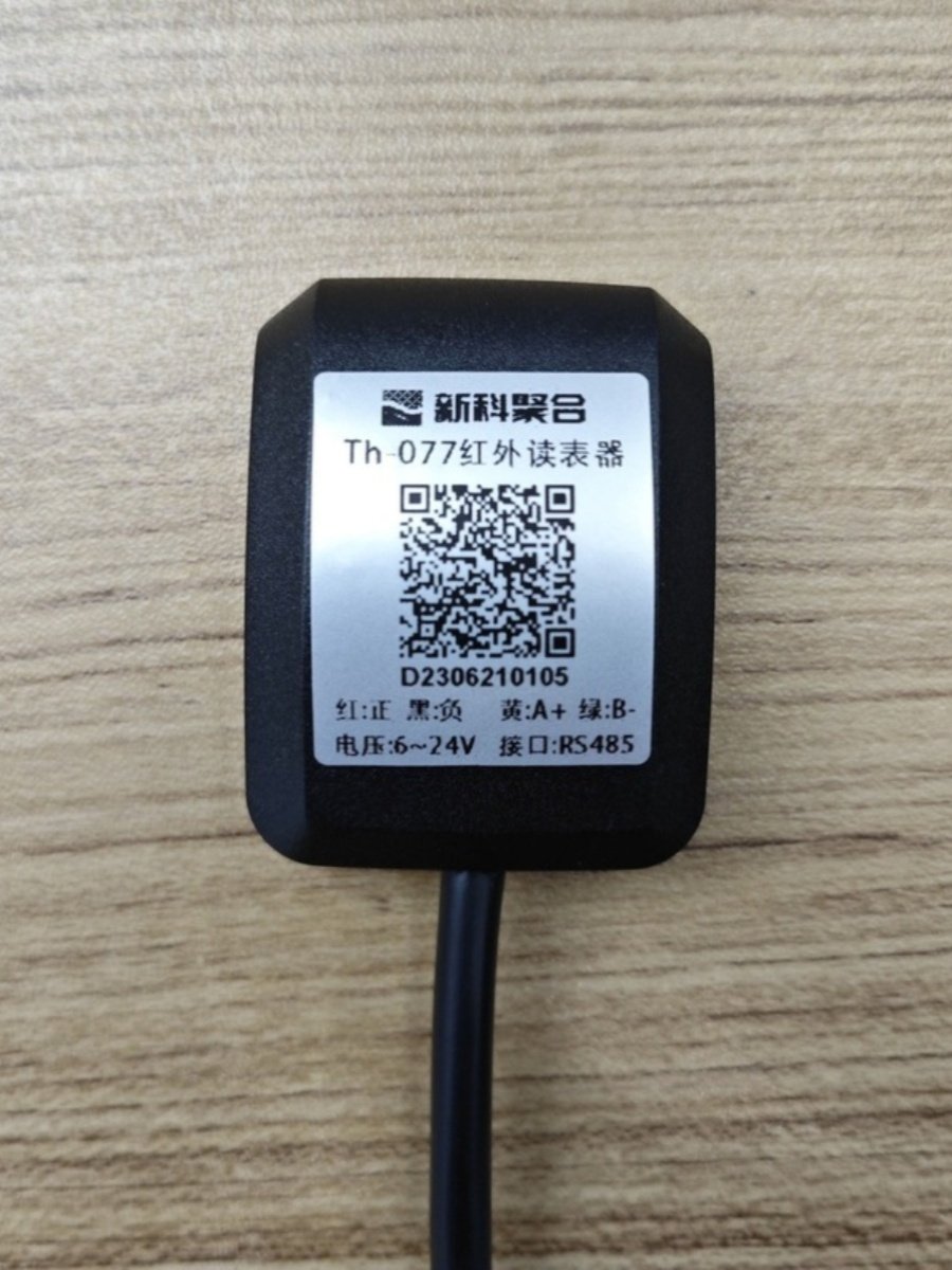 Th-101 国网南网电表采集加强款｜红外转modbus｜dlt645转modbus,淘宝优惠券,粉丝福利购,淘宝优惠卷