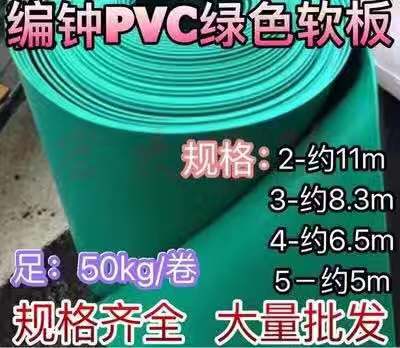 PVC绿. 色软板工作台面胶垫环保耐酸碱工业胶板绝缘地板版画雕刻 - 图0