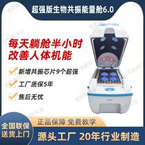 Smart Bio Resonance Energy Cabin Household Full Body Moxibustion Far Infrared Space Cabin Sweat Transpiration Cell Repair Cabin