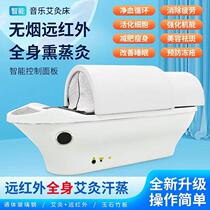 Full Body Moxibustion Bed Sweat Steam Cabin Smoke-free No Fire Ai Suede Fumigation Cabin Far Infrared Beauty Institute Sweating Space Barn