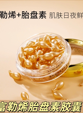 Zeusee小鸡腿富勒烯胎盘素精华液