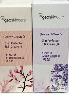 纽西之谜水凝清润隔离霜粉底液