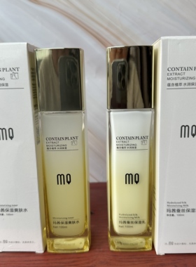 玛茜爽肤水乳液护肤套装补水保湿