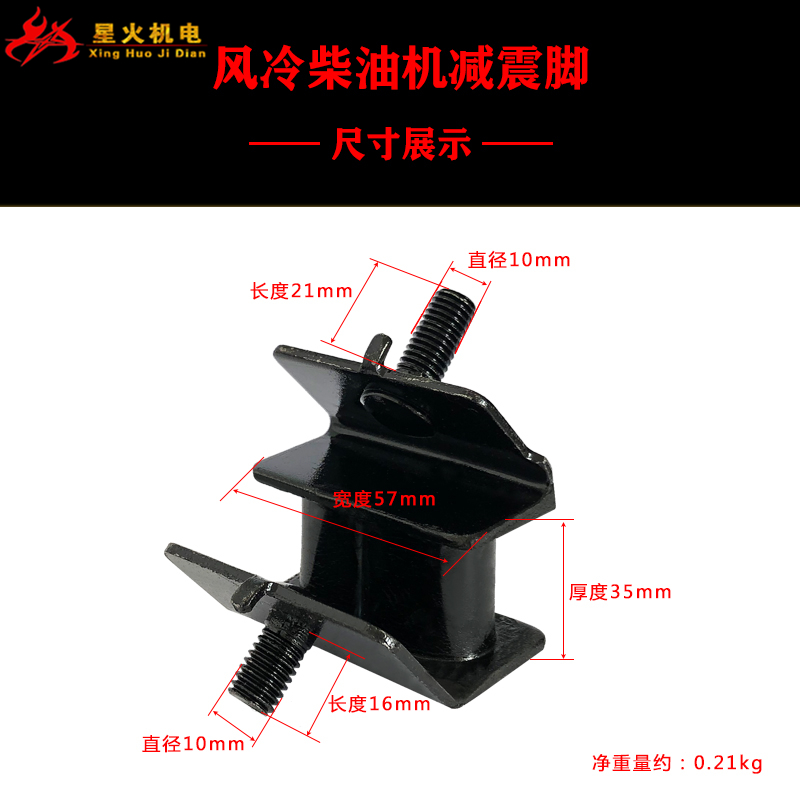 风冷柴油发电机配件170F178F186FA减震脚3kw/5KW机架缓冲脚橡胶垫 - 图1