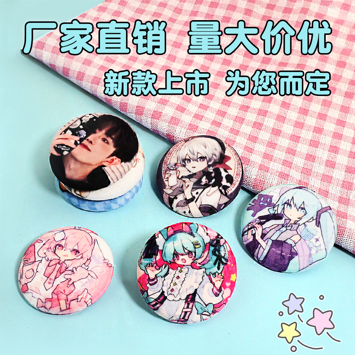 毛绒吧唧定制同人动漫周边可rua双层加厚绒布胸章马口铁徽章定做,淘宝优惠券,粉丝福利购,淘宝优惠卷