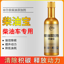 Maid Brigade Diesel Additive Diesel Fuel Oil Fuel Oil Saving Carbon Cleaning Agent Cleaning Diesel Truck Exclusive