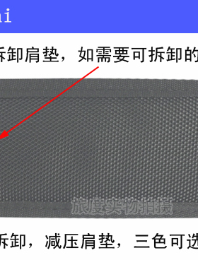 减压肩片包带配件电脑包肩垫