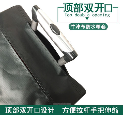 旅度牛津布行李箱保护套20/24/26/28/29寸皮箱防水防尘袋拉杆箱罩 - 图1