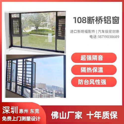 深圳惠州断桥铝窗隔音窗封阳台封窗阳光房平开窗推拉窗雨棚定制 - 图0