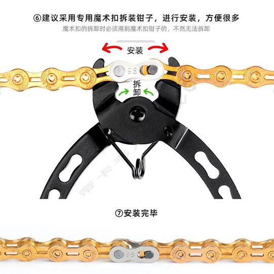 Chain buckle installation and removal pliers, bicycle magic buckle disassembly and assembly tools, professional bicycle repair pliers, universal clamps
