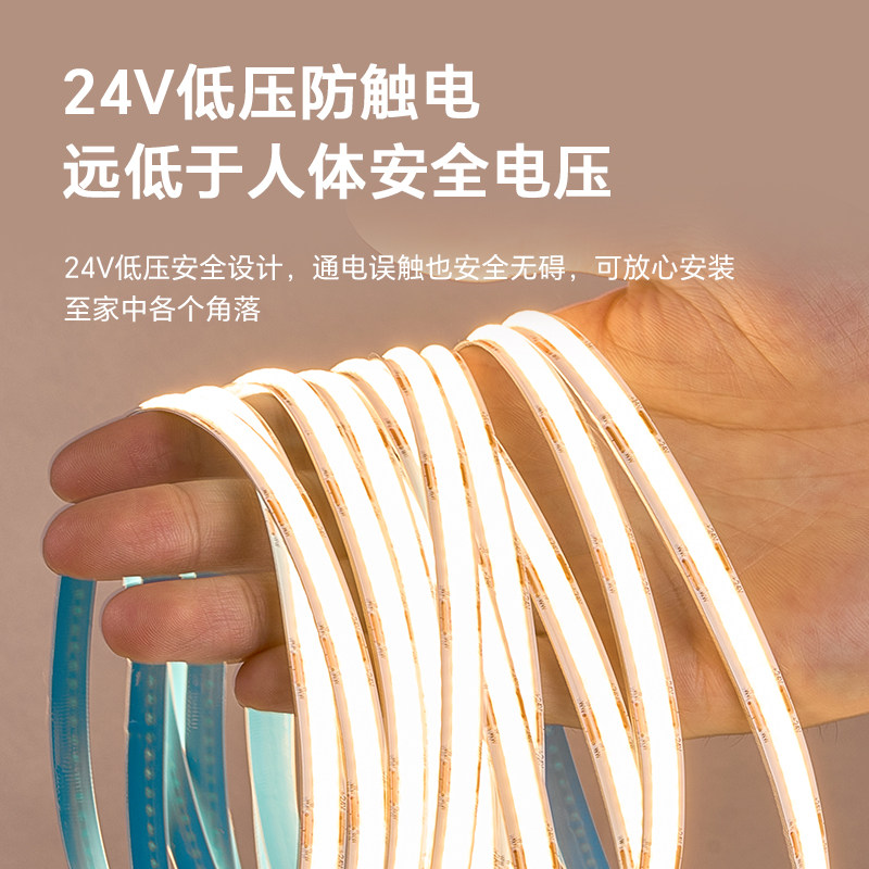 三雄极光米家智能灯带COB低压24V线性灯调光调色客厅氛围三色灯带,淘宝优惠券,粉丝福利购,淘宝优惠卷