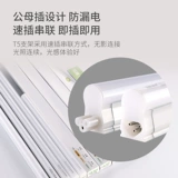 三雄极光 Светодиодная трубка T5 Integrated Home