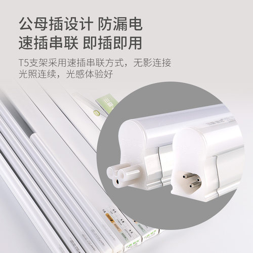 三雄极光led灯管t5灯管一体化灯家用超亮支架日光灯 - 图2
