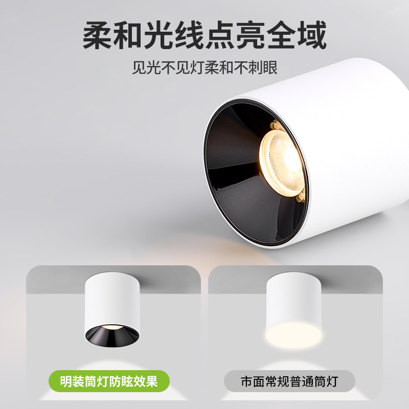 三雄极光护眼圆形明装筒灯客厅无主灯免打孔卧室过道走廊玄关吸顶,淘宝优惠券,粉丝福利购,淘宝优惠卷