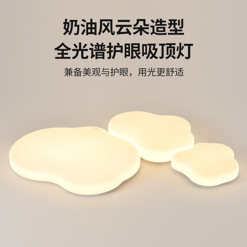 三雄极光全光谱护眼吸顶灯客厅灯现代简约奶油风书房卧室灯具主灯,淘宝优惠券,粉丝福利购,淘宝优惠卷