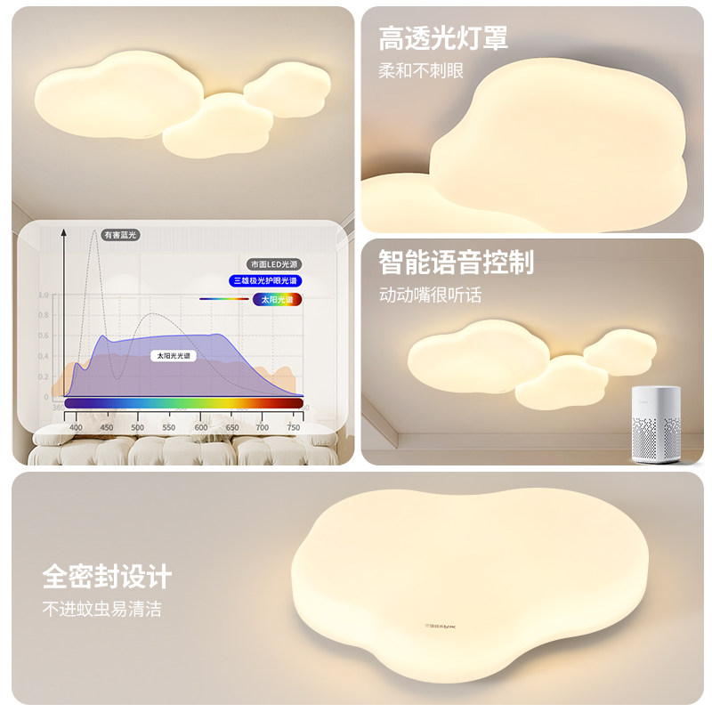三雄极光全光谱护眼吸顶灯客厅灯现代简约奶油风书房卧室灯具主灯,淘宝优惠券,粉丝福利购,淘宝优惠卷