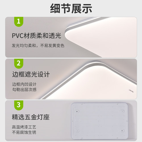 三雄极光led吸顶灯护眼智能客厅灯现代简约卧室灯具 - 图2