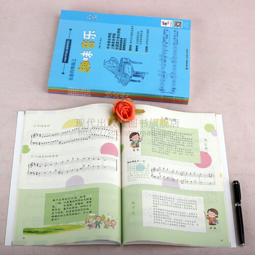 乐曲的奥秘5册 趣味音乐 时光之旅 体裁之谜 多彩调性环球之旅少儿儿童音乐推荐钢琴教育用书 现代出版社创作风格琴 - 图2