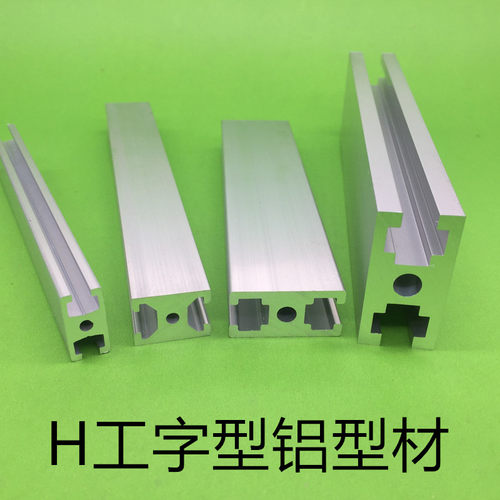 工业铝型材国标1020/1520/1530/2040雕刻机型材 门窗型材工字铝 - 图0