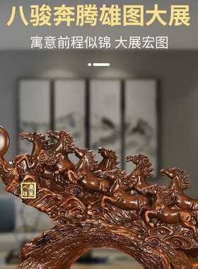 八骏雄风马摆件办公室玄关酒柜家居装饰品店铺开业送礼礼品