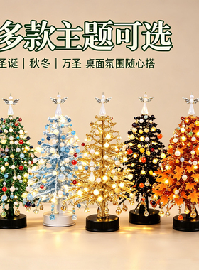 带灯光圣诞树装饰品2026新款摆件