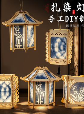 中秋儿童手提灯笼手工diy材料包