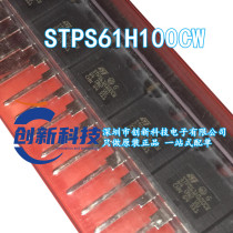 STPS61H100CW brand new original fitted high power Schottky rectification diode 61A 100V TO-247